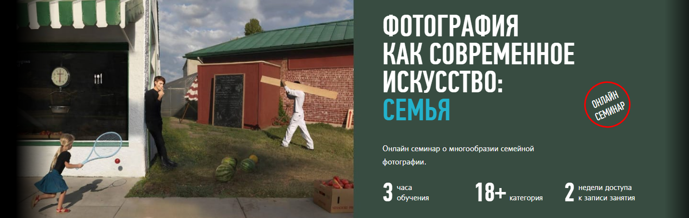 [ProfileSchool] Фотография как современное искусст_0.png